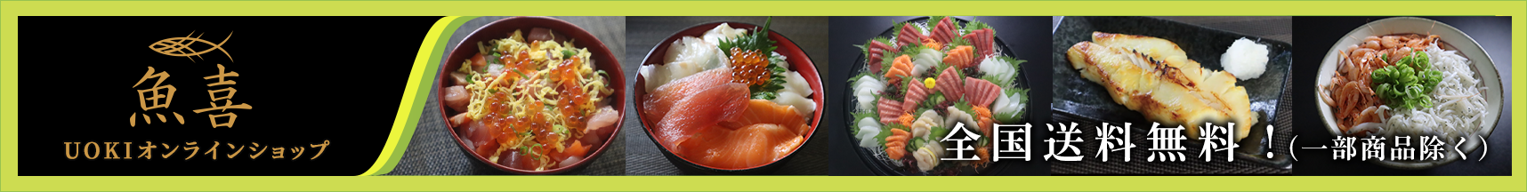 オンラインショップ